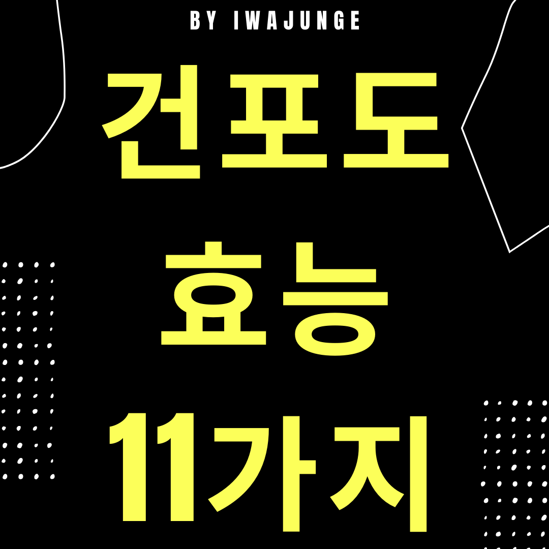  건포도 효능 11가지