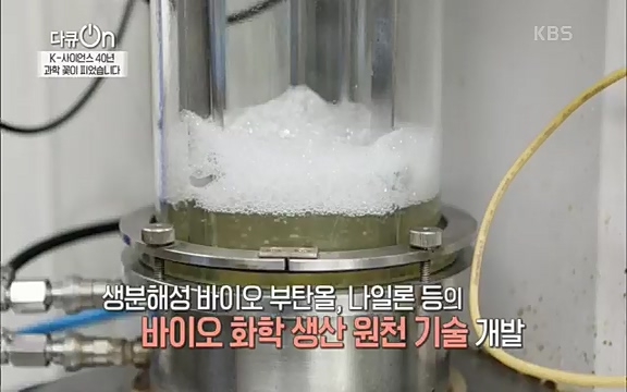 [128회] 다큐온 - KBSK-사이언스 40년, 과학 꽃이 피었습니다] 과학 선진국들을 부지런히 쫓던 추격자에서 어느새 세계가 주목하는 과학강국으로 거듭나고 있는.ts_20220322_192601.559.jpg