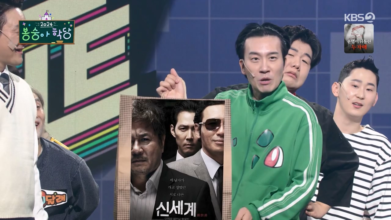 개그 콘서트.E10.240122p-NEXT.mp4_20240123_203938.290.jpg
