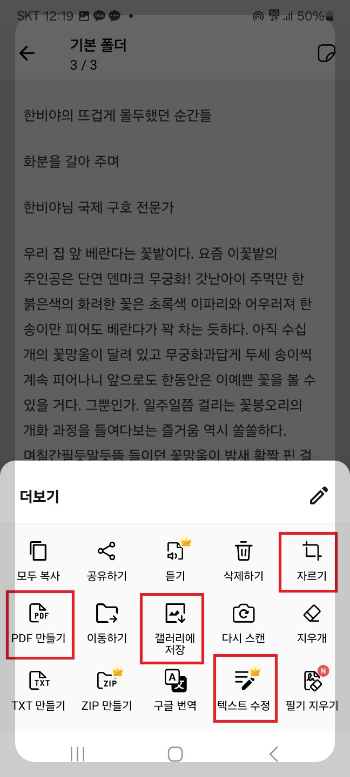 책 스캔 하는 방법