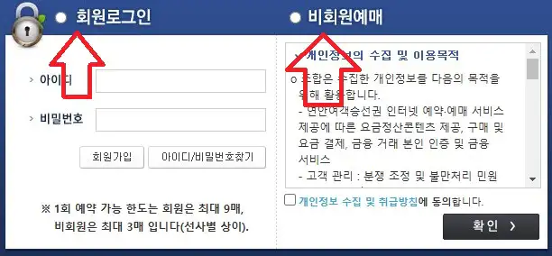 중화항 욕지도 배편 예약 방법 세 번째