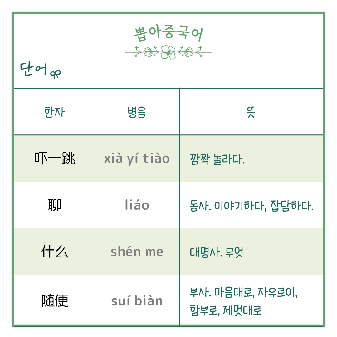 단어