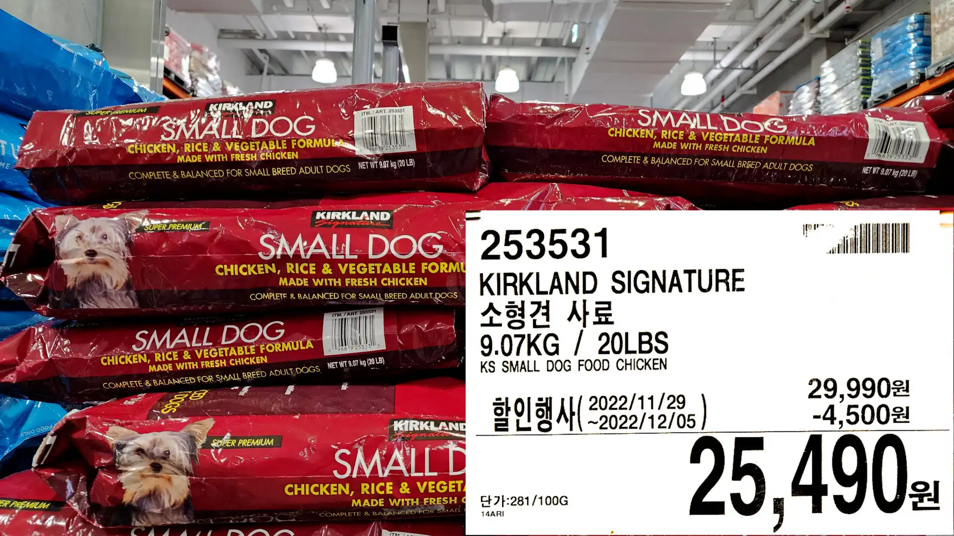 KIRKLAND SIGNATURE
소형견 사료
9.07KG / 20LBS
KS SMALL DOG FOOD CHICKEN
25&#44;490원