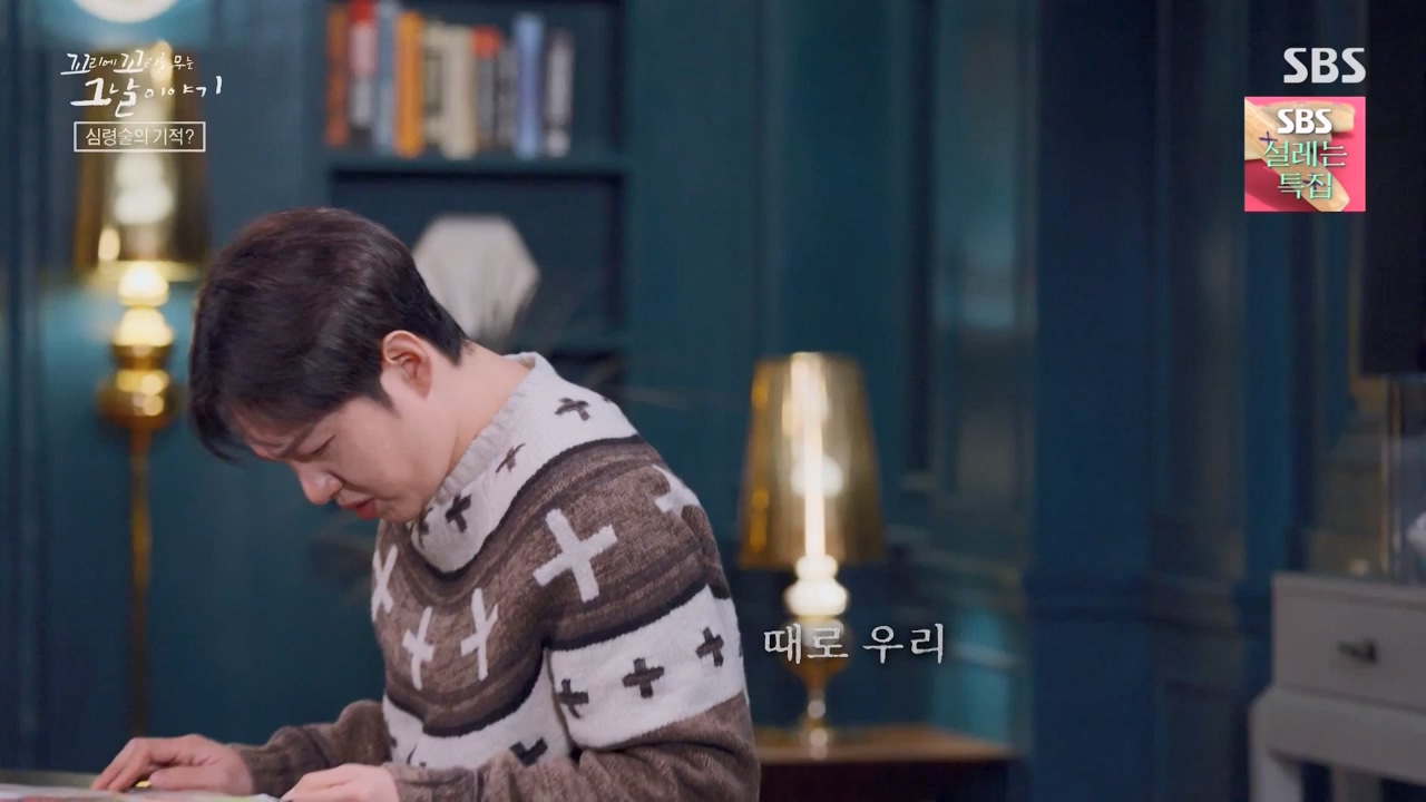 꼬리에 꼬리를 무는 그날 이야기.E114.240209p-NEXT.mp4_20240209_202537.531.jpg