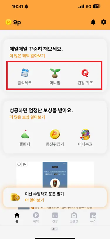 출석체크