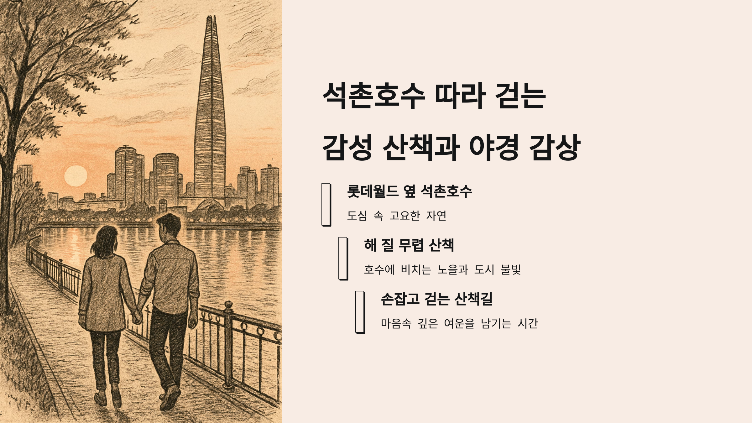 잠실-롯데월드-04