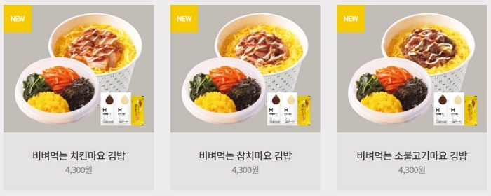 한솥 도시락 메뉴 비벼먹는 치킨 참치 소불고기 마요 김밥