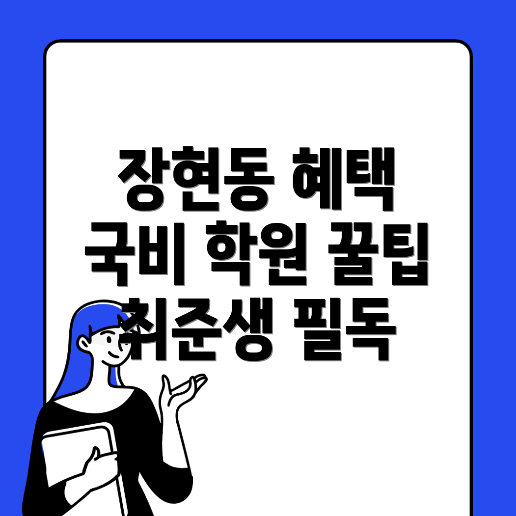 국비 지원 학원