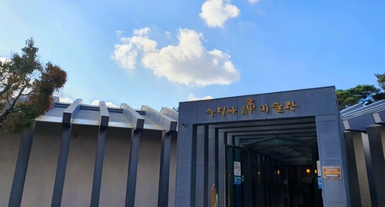 - 수덕사, 명상치유림길과 수암산의 가을 예산으로 볼거리, 단풍여행 21