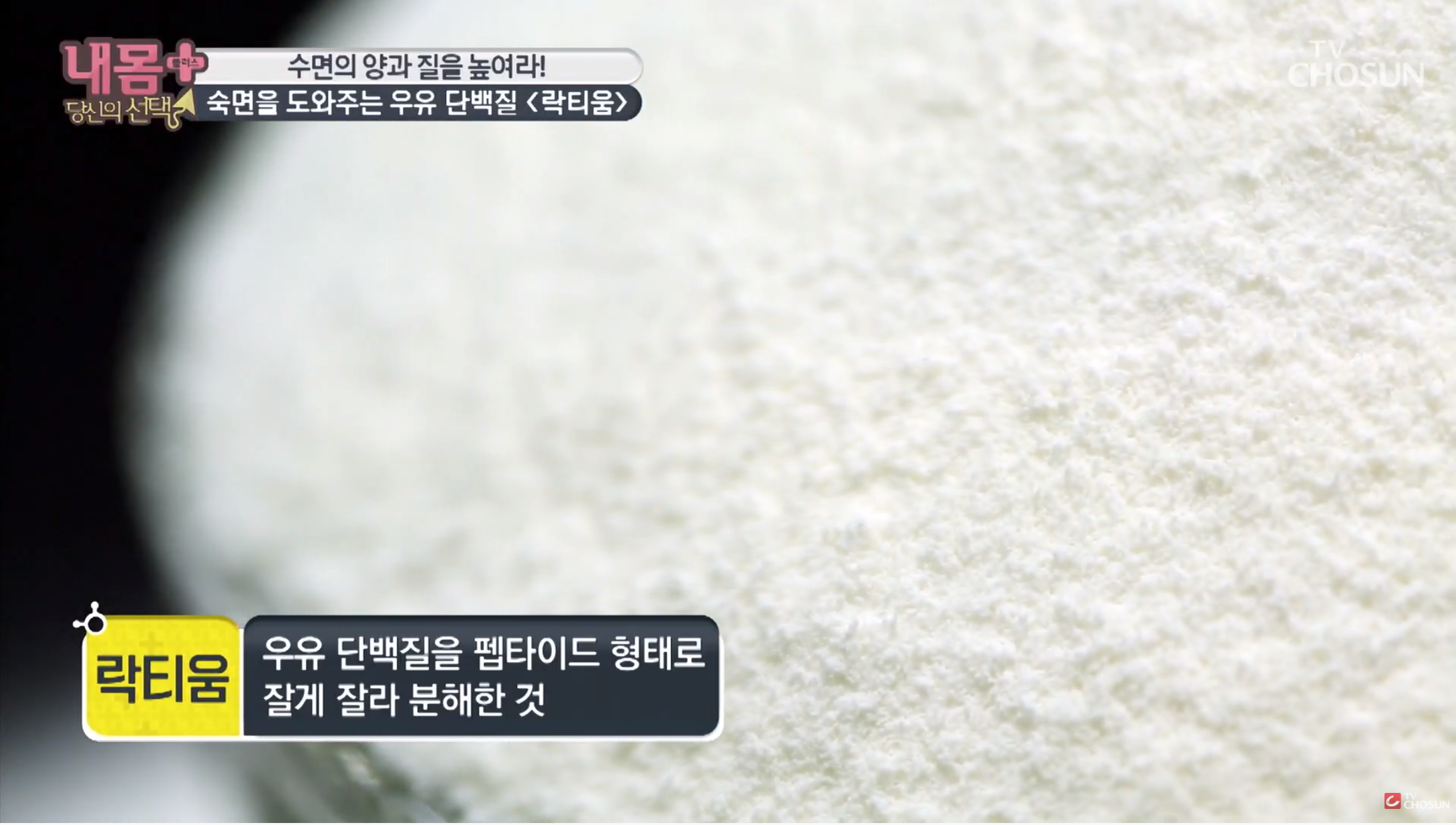  락티움 효능 및 부작용 정리