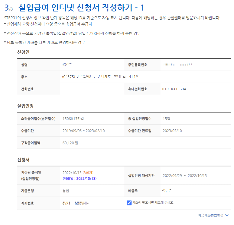 실업급여 조건 