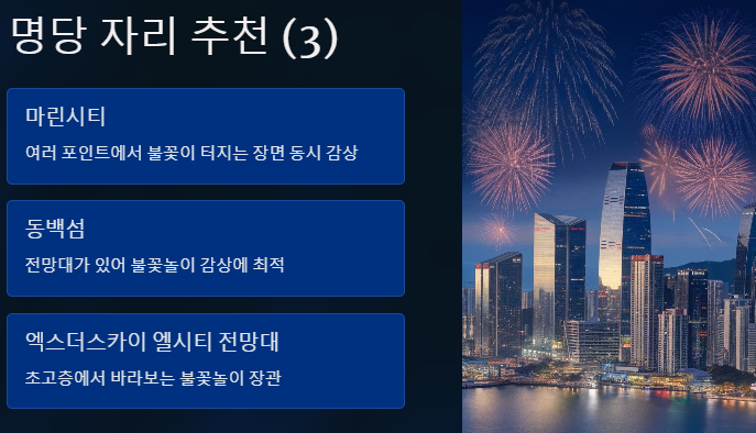 명당 자리 추천_3
