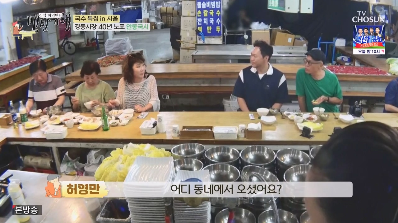 식객 허영만의 백반기행.E212.230819p-NEXT.mp4_20230819_165937.816.jpg