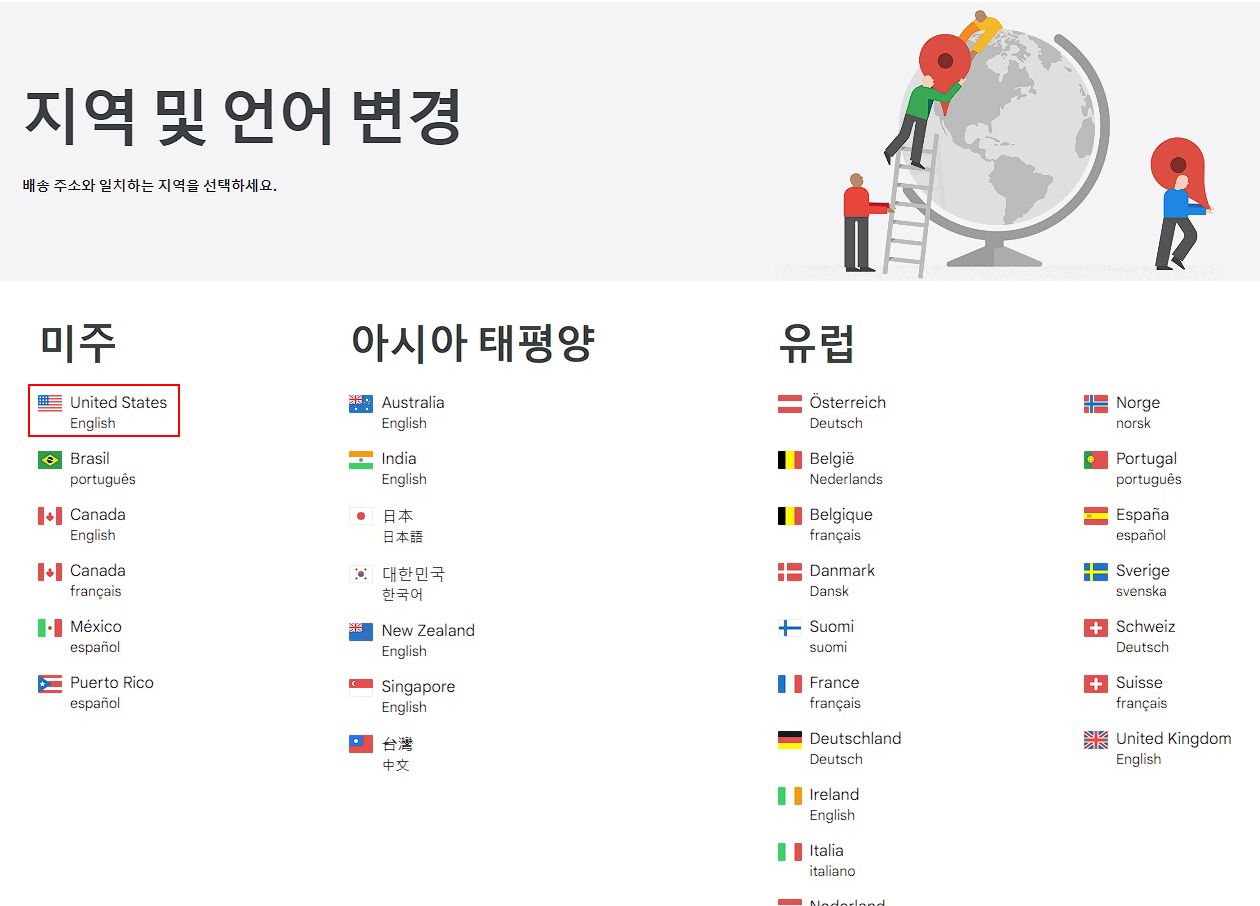 한국 구글스토어에서 미국 구글스토어로 변경하는 방법
