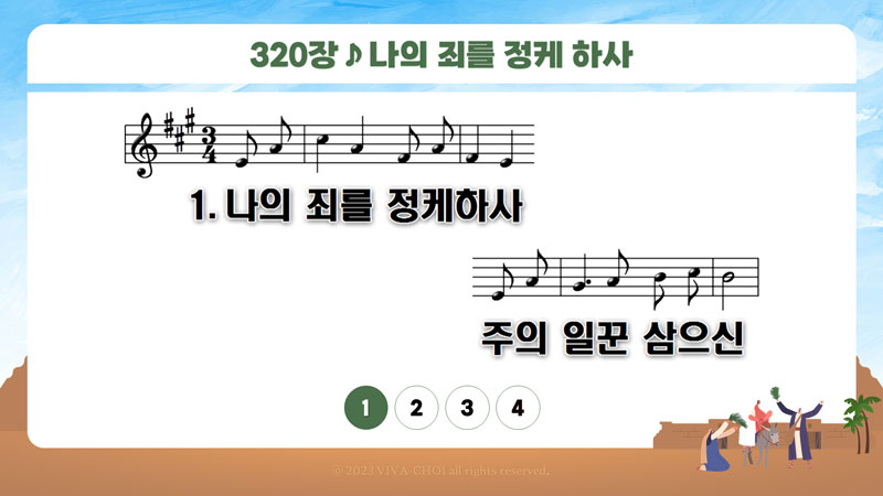 종려주일 PPT