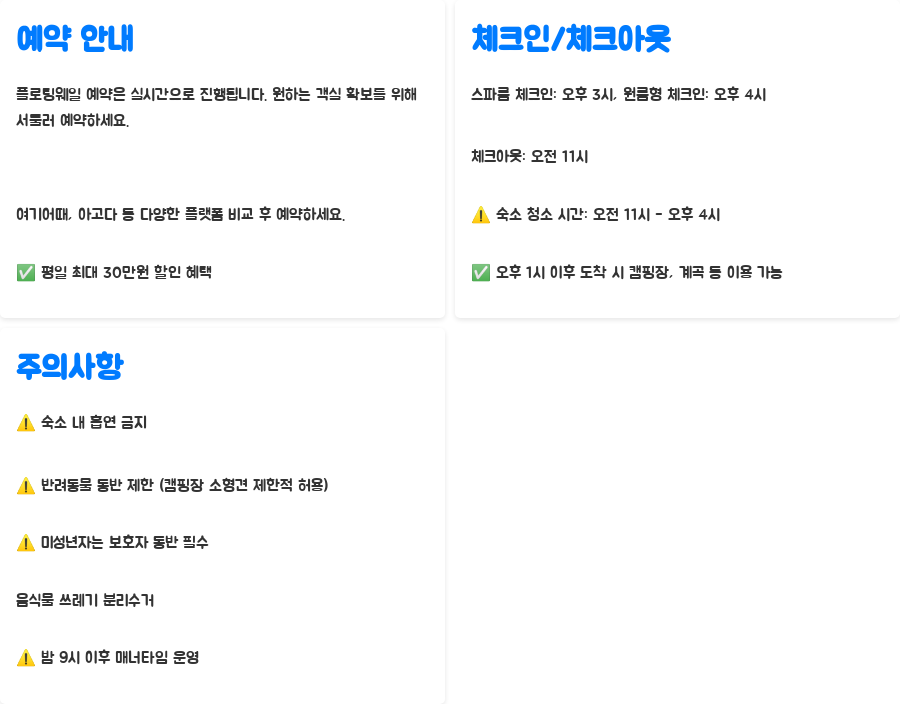 플로팅웨일 설악산 숲캉스? 놓치면 후회할 힐링! - 예약 및 이용 안내: 놓치지 마세요! 플로팅웨일 설악산 숲캉스? 놓치면 후회할 힐링! - 예약 및 이용 안내: 놓치지 마세요!