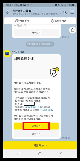 업비트 입금방법 인증