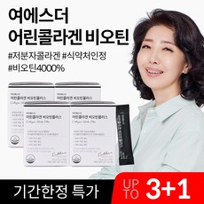  높은함량,흡수율이높은 분자구조, 어류의비늘에서 추출한 '어류콜라켄'-상품정보모음+소비자평가보기
