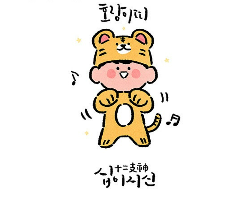  타로 신년 운세 2022년 호랑이!!!
