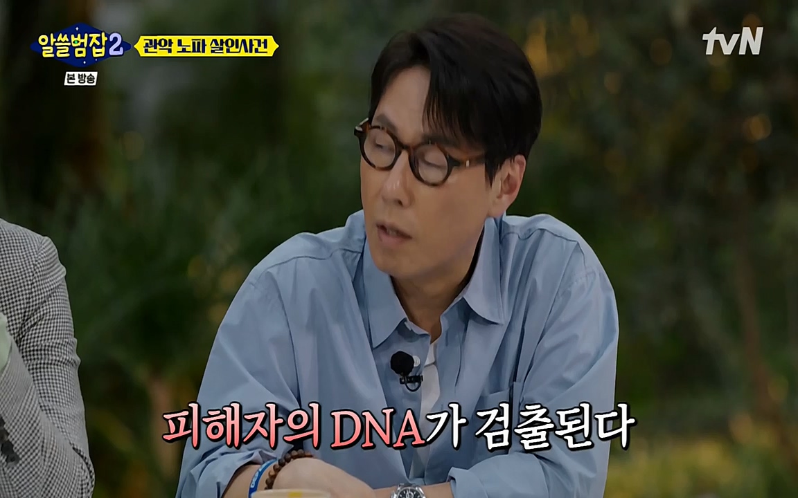 알쓸범잡 2.E15.220425p-NEXT.mp4_20220425_182609.121.jpg