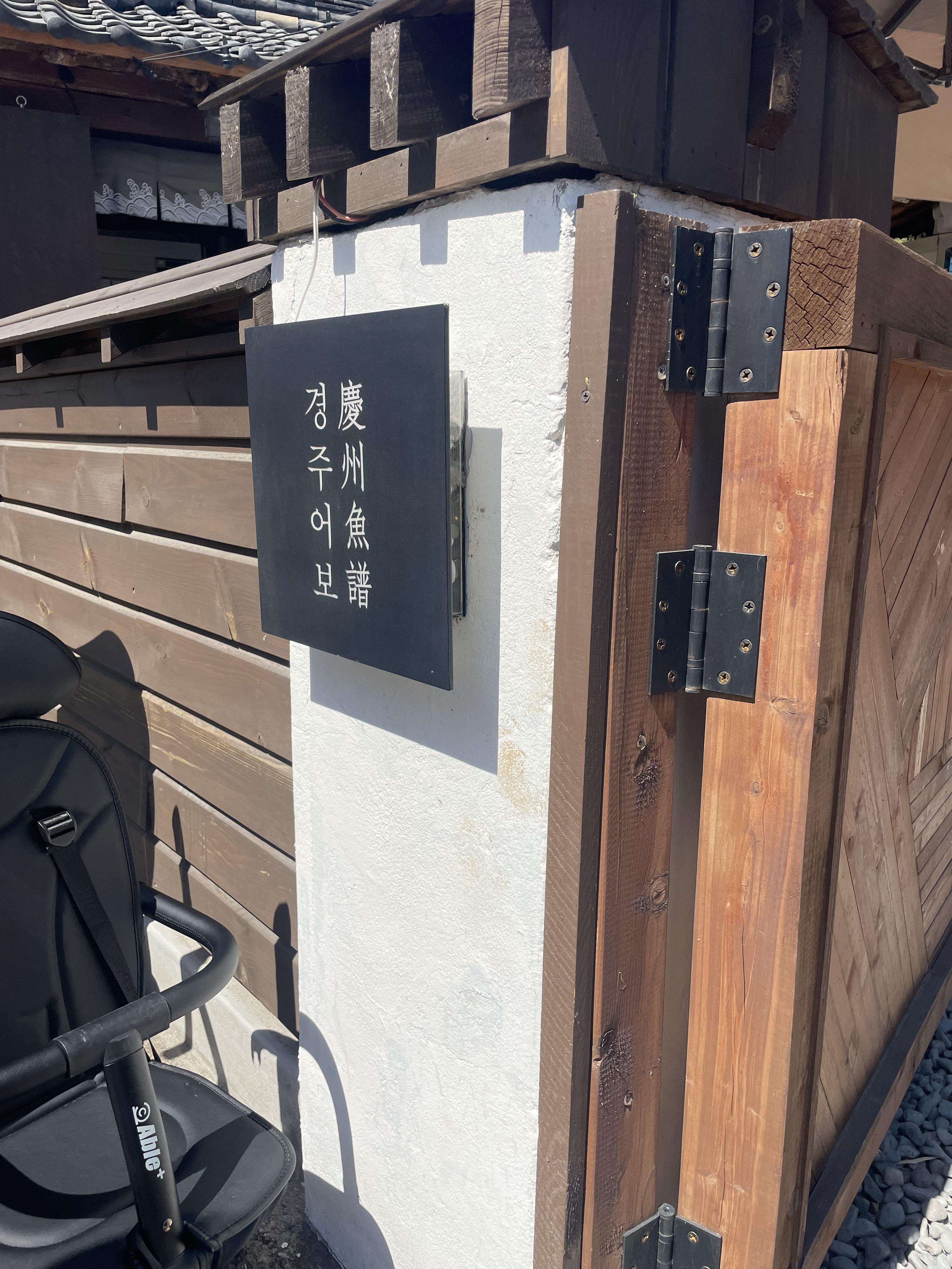  [다녀오다] 경주 벚꽃 여행을 다녀오다 - 3일차