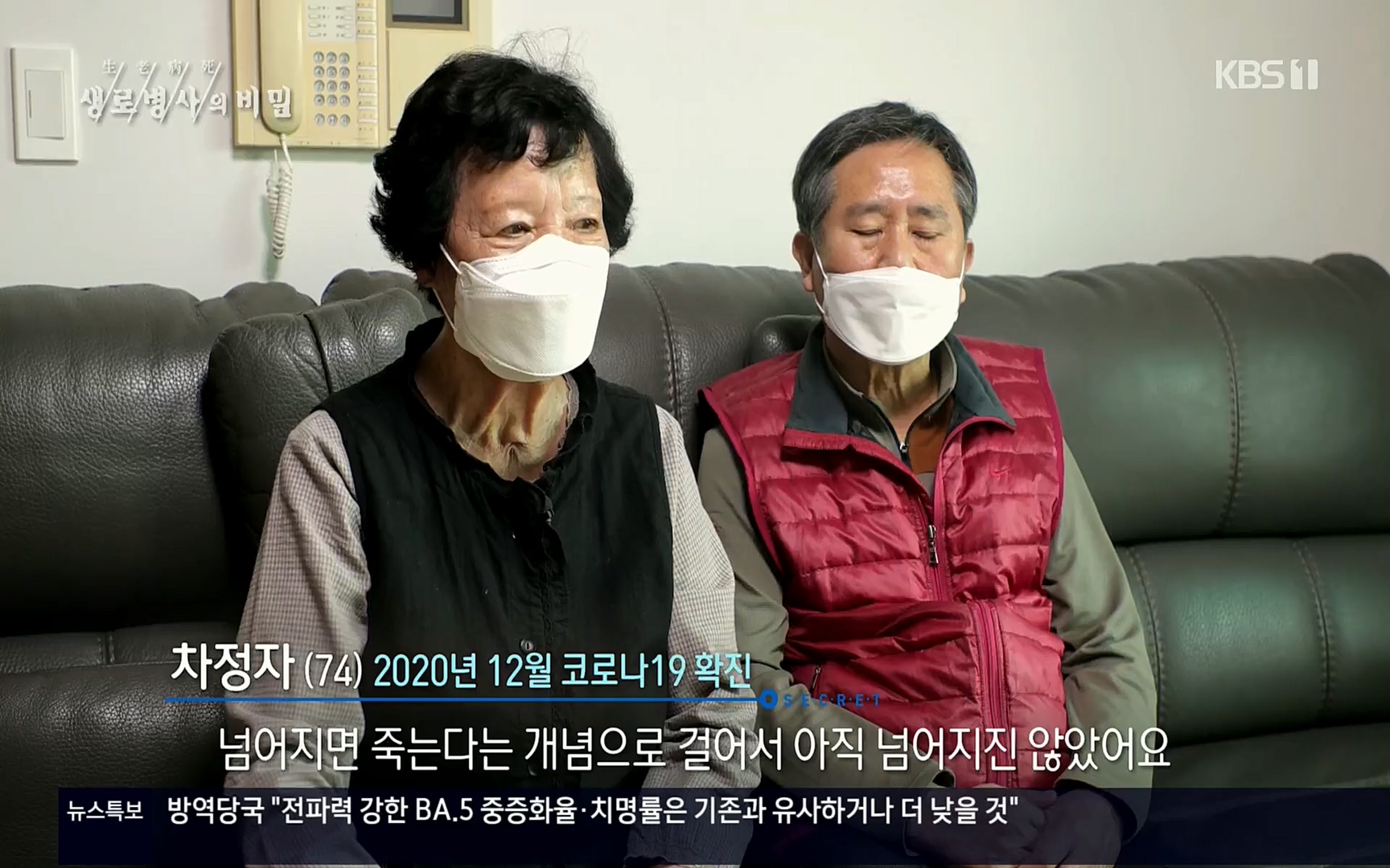 생로병사의 비밀.E827.220720p.H264-F1RST.mp4_20220721_203844.802.jpg