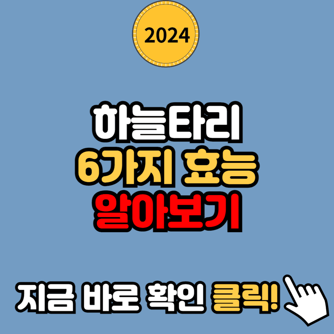 하늘타리의 효능과 부작용 알아보기