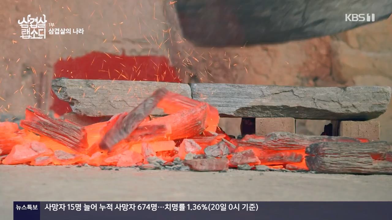 삼겹살 랩소디.E01.201221p-NEXT.mp4_20240221_201709.049.jpg