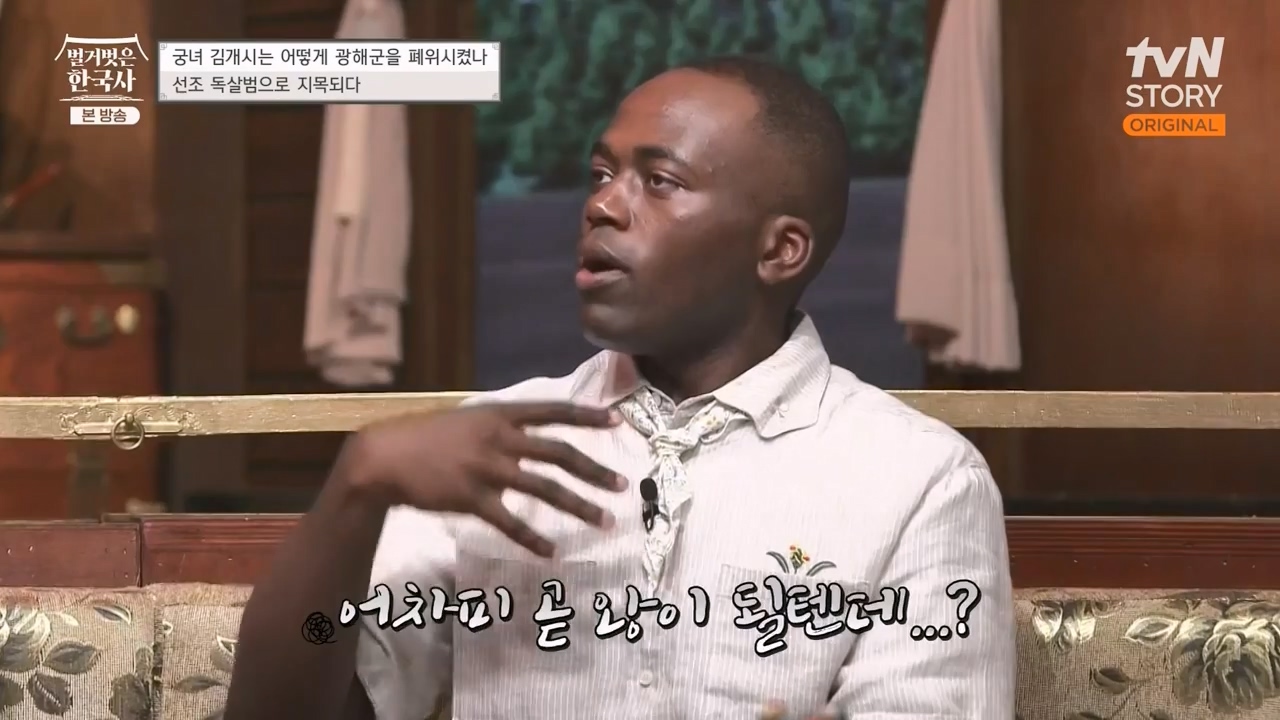 벌거벗은 한국사.E68.230810p-NEXT.mp4_20240226_203106.144.jpg