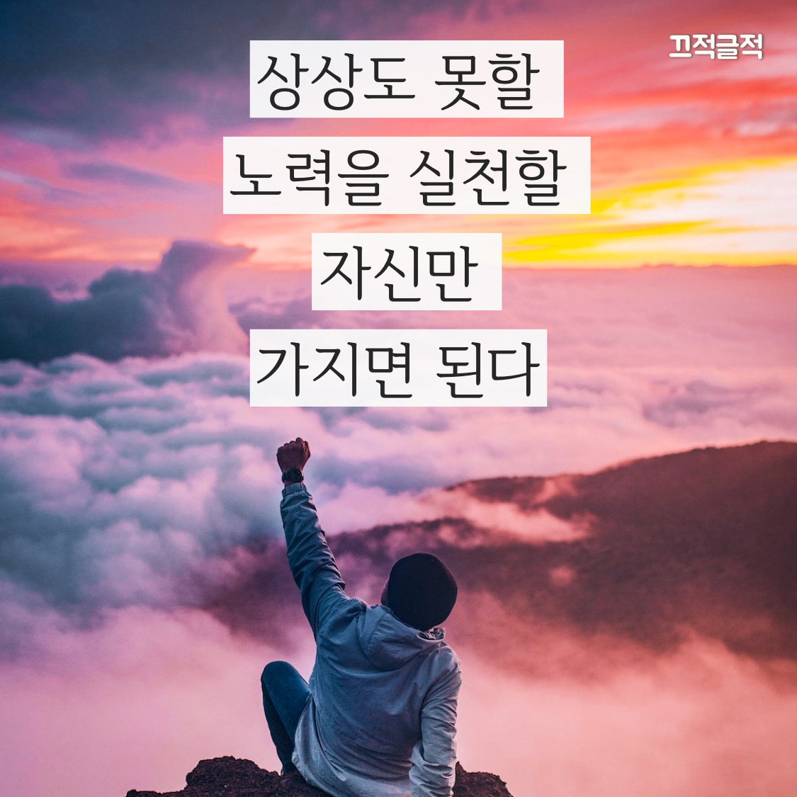  (동기 부여/명언/명언 모음/마음가짐/MINDSET/자기 계발) 큰 꿈을 꾼다면 DREAM BIG