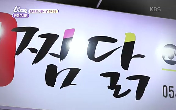 220815_청산에 살리라.ts_20220816_213100.819.jpg