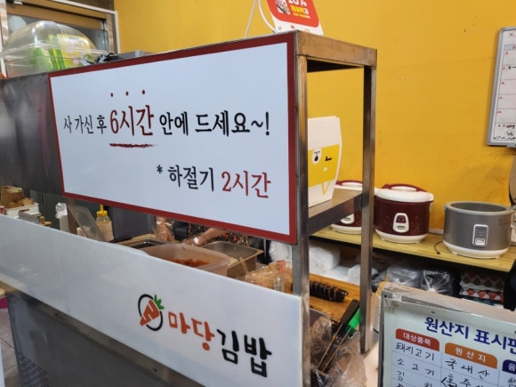 마당김밥 이미지