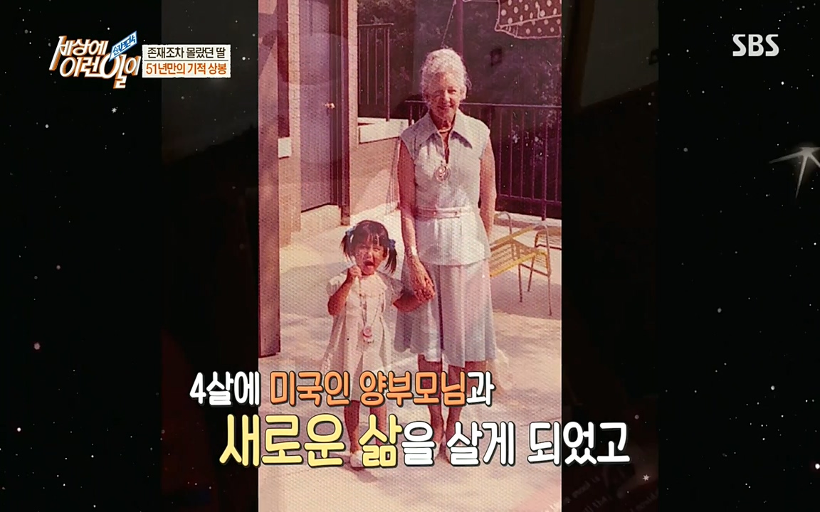 순간포착 세상에 이런일이.E1193.220816.H265p-BULDU.mp4_20220817_203404.219.jpg