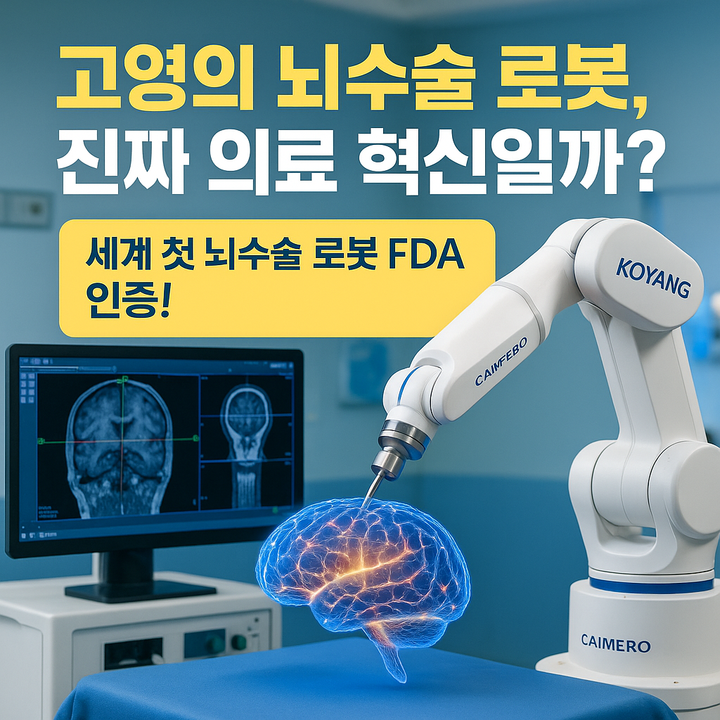 고영 이미지