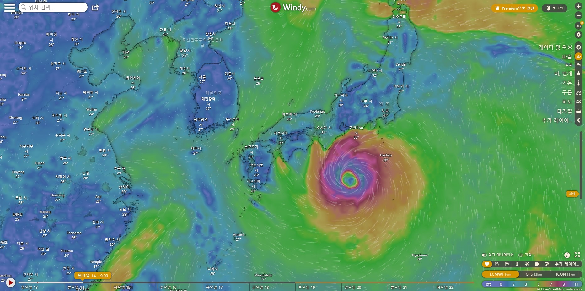 2023년 7호 태풍 란(LAN) 이동경로 - 2023년 8월 14일 월요일 9:00