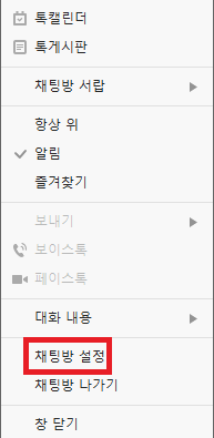 작은 설정 창의 모습