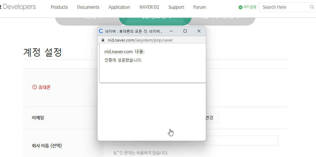 인증성공