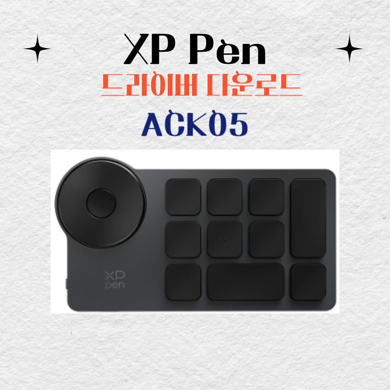 XP Pen ACK05 무선 단축키 드라이버 설치 다운로드
