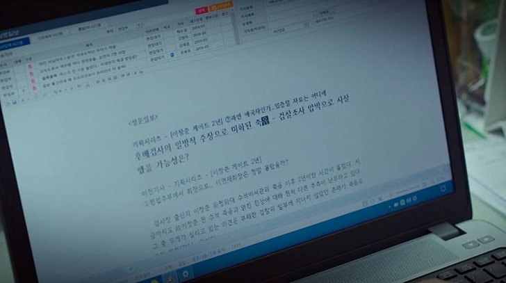 비밀의 숲 시즌2 떡밥정리 예상결말23