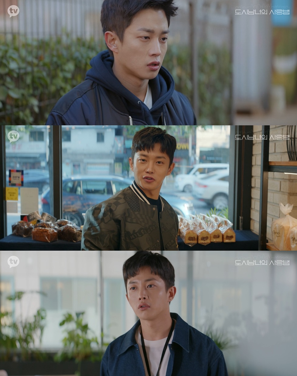  '도시남녀의 사랑법' 김민석, 여심 녹이는 러블리 남자친구
