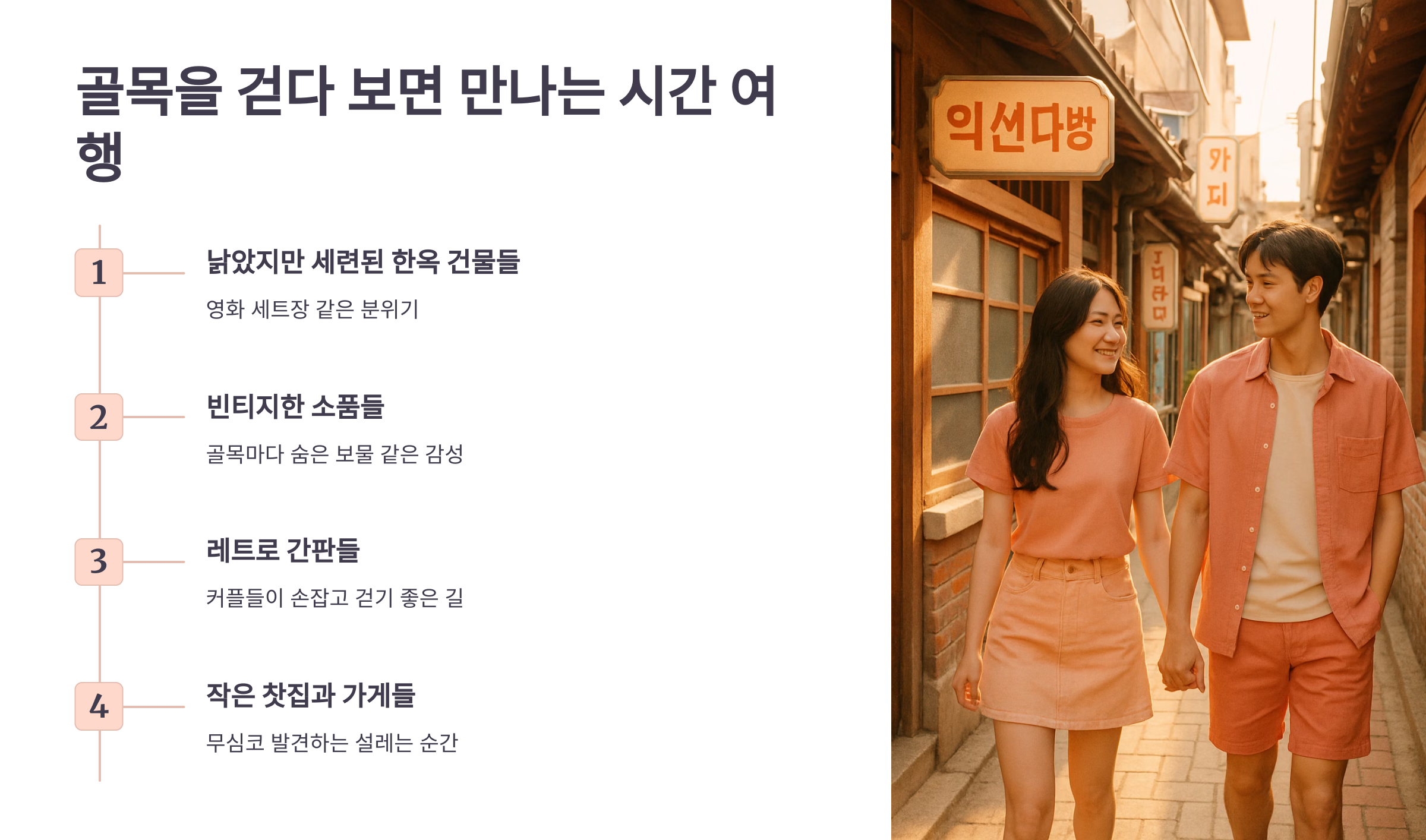 익선동-03