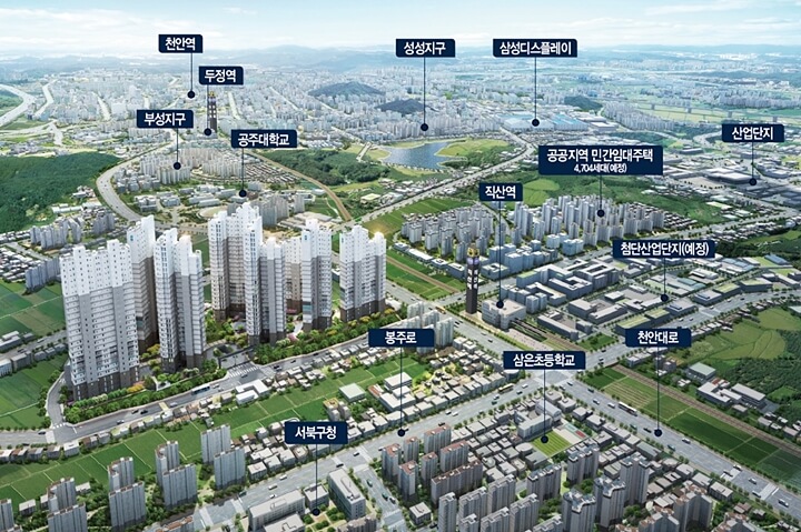 직산역-서희스타힐스-아파트