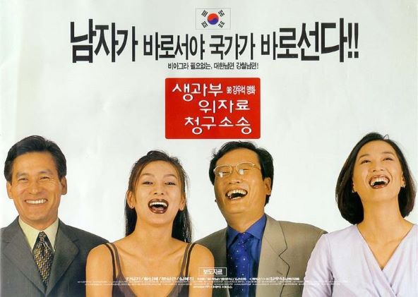 생과부 위자료 청구소송 네이버영화