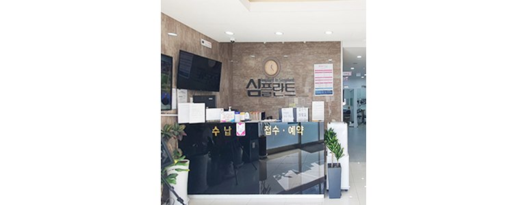 남원시 라미네이트