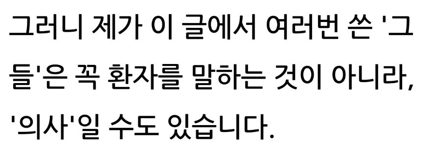 어쩌면 성형외과 의사도 인지의 왜곡으로 인해 성괴가 '예쁜 상태'라고 생각하고 있을 수도 있다