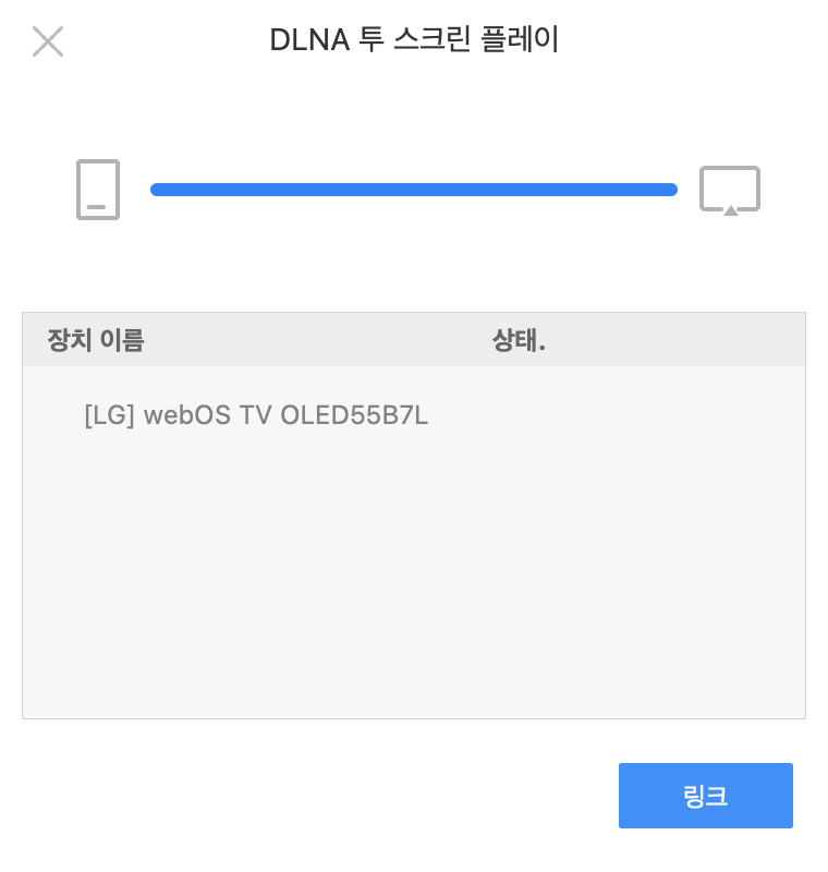 StellarPlayer-DLNA