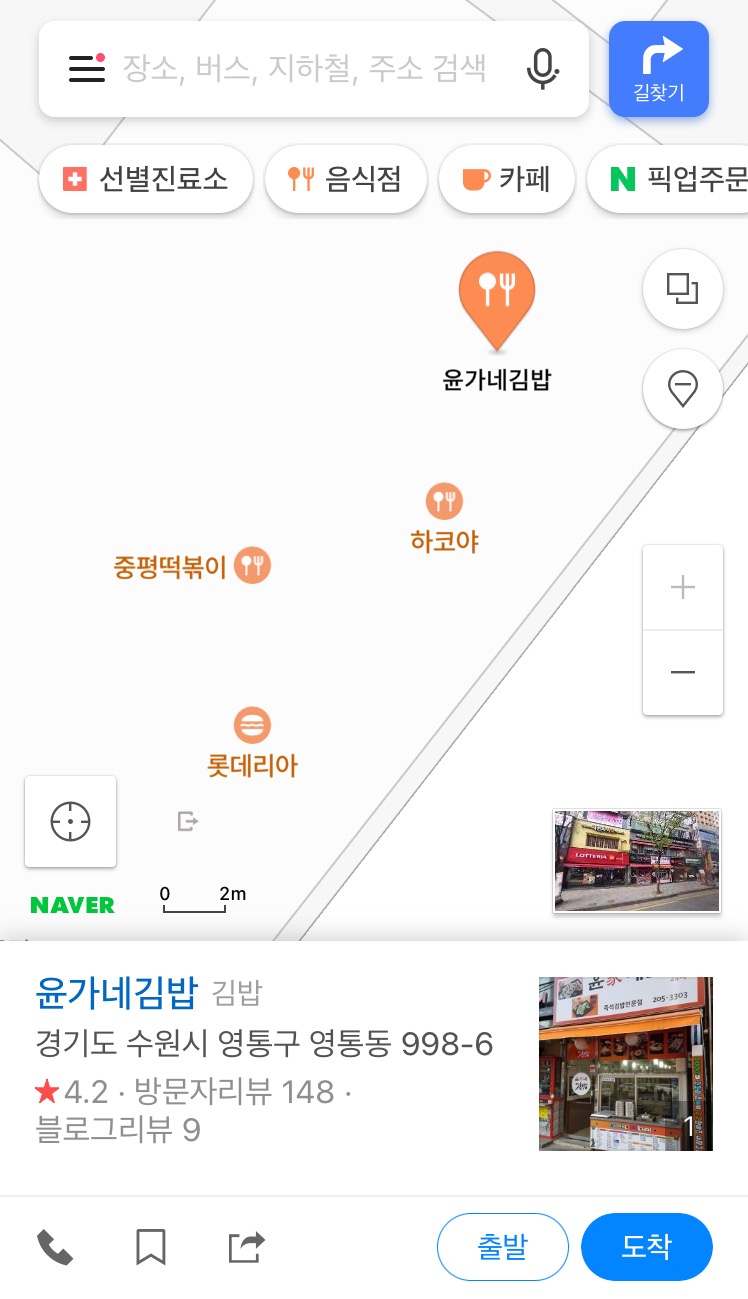  영통역 대가국수 ! 새콤한 비빔국수 ~