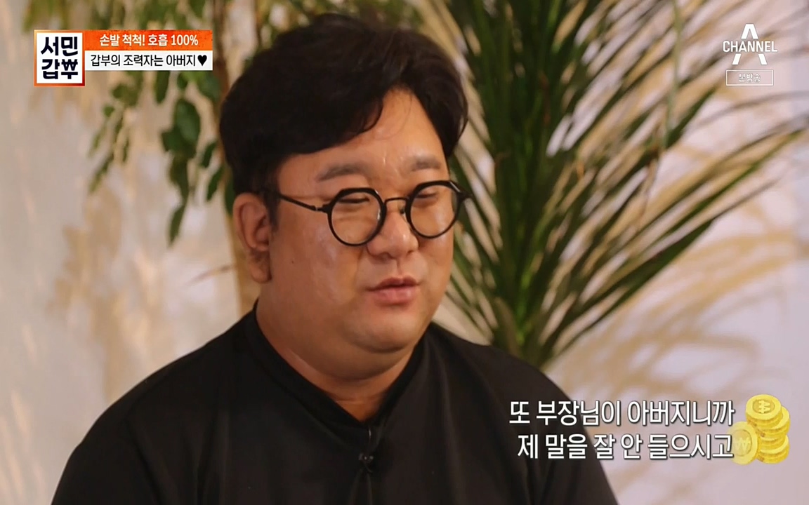 서민 갑부.E393.220724p-NEXT.mp4_20220724_142738.617.jpg