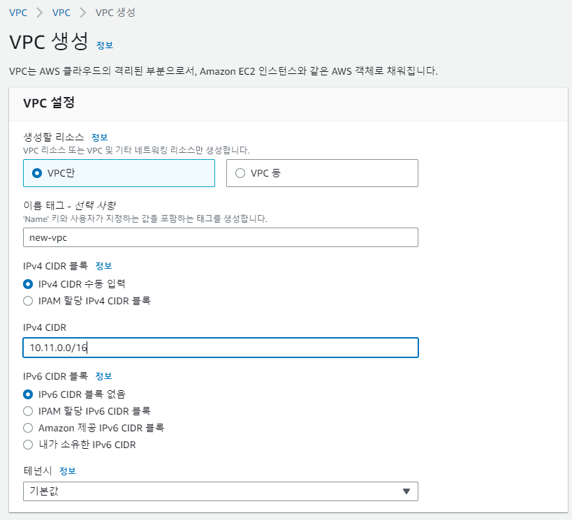 aws-vpc-route53-acl