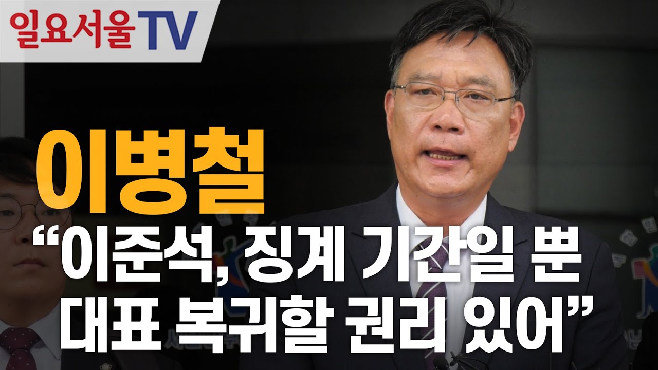 이병철 변호사 인터뷰 사진